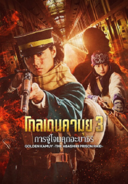 เดอะลอร์ดออฟเดอะริงส์ 3 ดูหนังออนไลน์